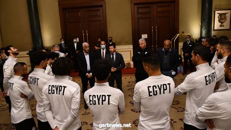 وزير الرياضة يلتقى لاعبي المنتخب الوطني قبل السفر إلى السنغال.. ويطالب باستمرار التركيز لتحقيق الفوز والتأهل لكأس العالم