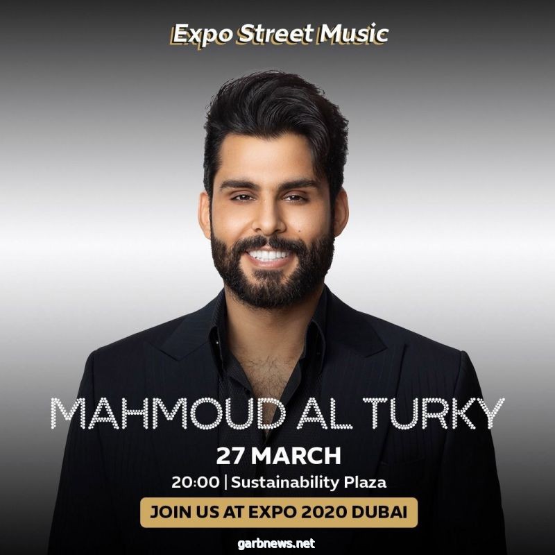 محمود التركي يستعد لحفل “إكسبو 2020 دبي” في ساحة الإستدامة