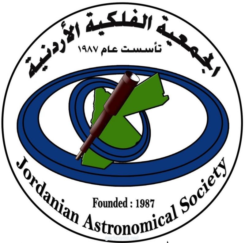 بيان الجمعية الفلكية الأردنية حول الحسابات والمعطيات الفلكية لمدينة عمان وضواحيها لشهر رمضان المبارك 1443هجري