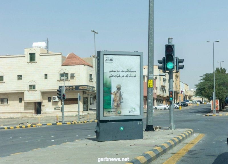 بالتعاون مع أمانة الرياض حملة "اعتزاز" تنشر محتواها بشوارع العاصمة