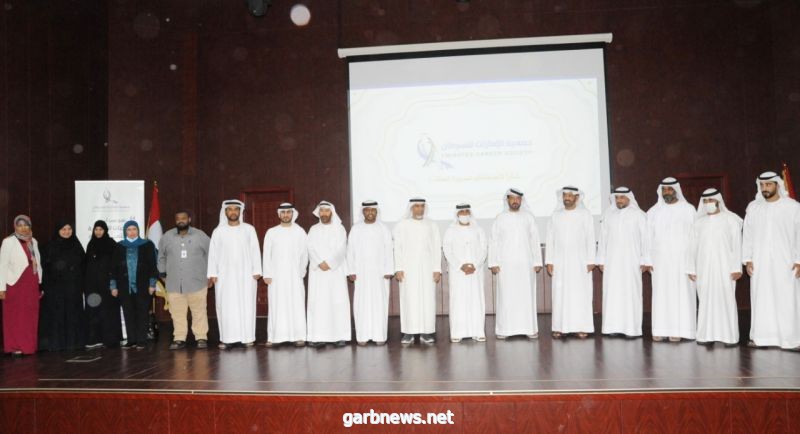 جمعية الإمارات للسرطان تدشن فرع رأس الخيمة