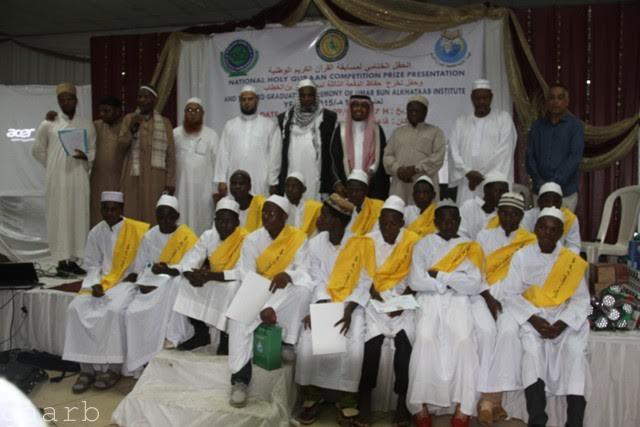 تكريم 15 خريجاً من معهد عمر بن الخطاب في ملاوي