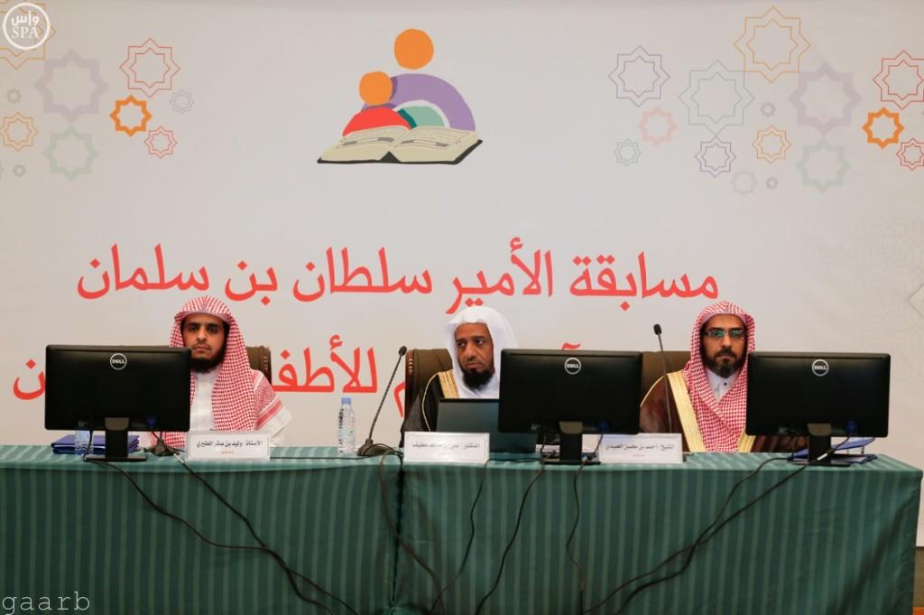 انطلاق مسابقة الأمير سلطان بن سلمان لحفظ القرآن للأطفال المعوقين