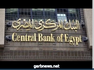 تراجع أسعار صرف العملات الأجنبية والعربية مقابل الجنيه المصري خلال تعاملات منتصف اليوم