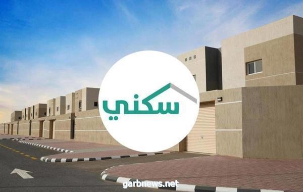 "سكني": 5 شروط للاستفادة من برنامج نقل المديونية