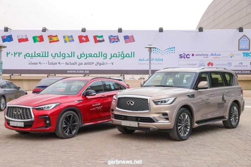 “التوكيلات العالمية للسيارات الفاخرة” الناقل الرسمي للمؤتمر والمعرض الدولي للتعليم 2022 في الرياض