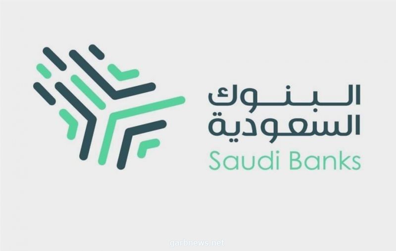 تحذير من " البنوك السعودية" بشأن الهندسة الاجتماعية في الاحتيال المالي