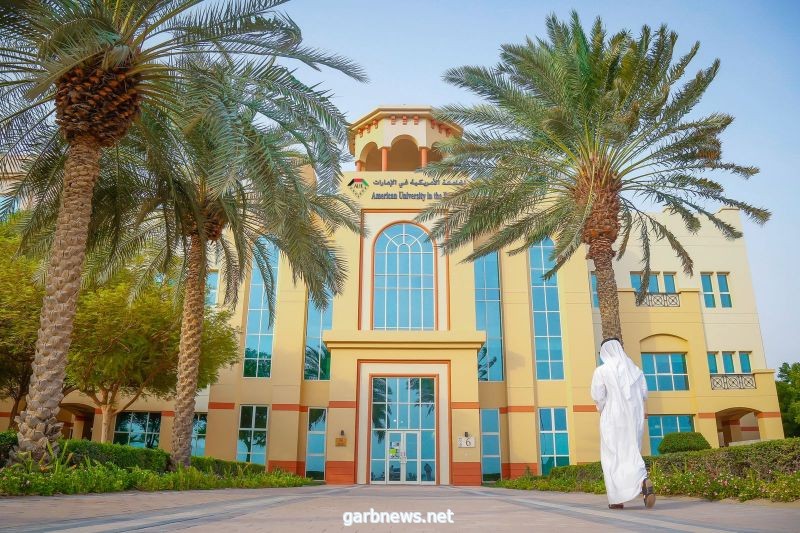 الجامعة الأمريكية في الإمارات تكافئ المتقدمين للفصل الدراسي الصيفي بحسم 50% من رسوم القبول