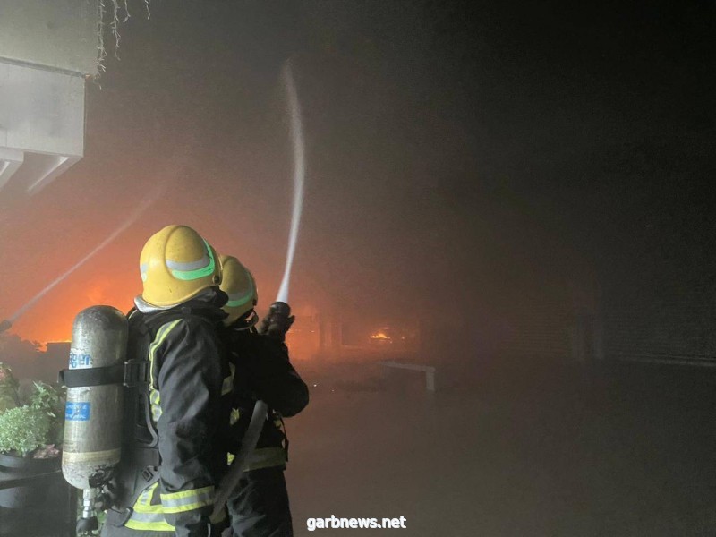 الدفاع المدني: إخماد حريق مجمع الظهران مول.. ولا إصابات