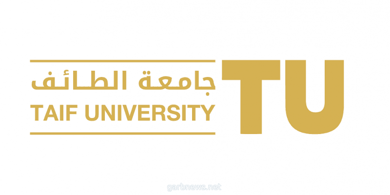 جامعة الطائف ضمن ٤٪؜ من أفضل جامعات العالم والرابعة محليًا
