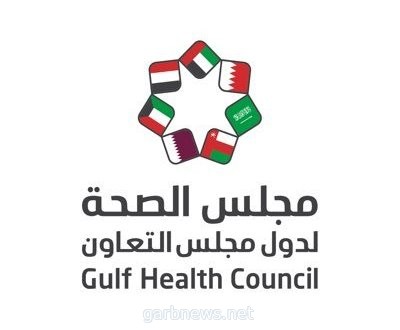 “مجلس الصحة الخليجي” يوجه إرشادات تُحافظ على جودة الطعام خلال التسوق