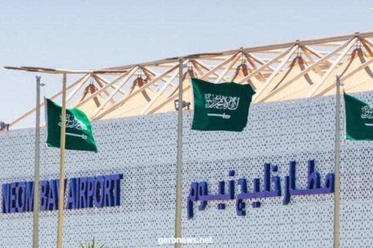 إطلاق رحلات دولية منتظمة عبر الخطوط السعودية من مطار خليج "نيوم" بدءا من يونيو القادم