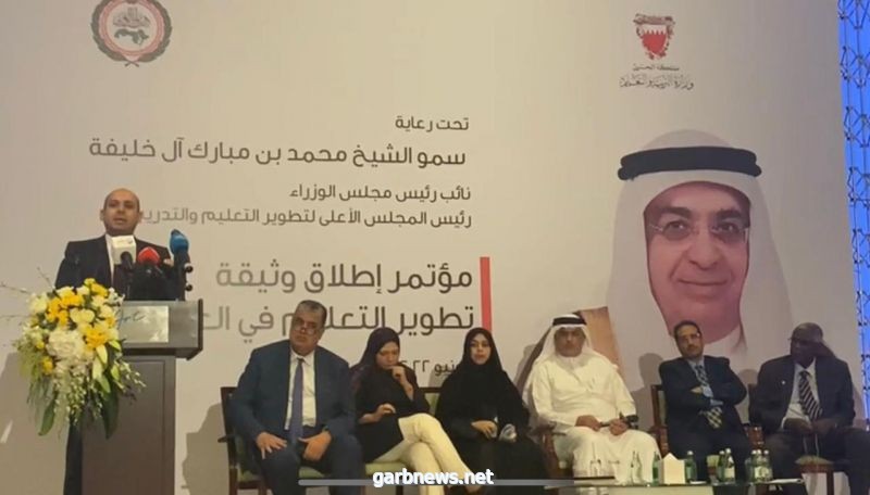 مؤسسة مصر الخير تشارك في إطلاق وثيقة تطوير التعليم بالعالم العربي من البحرين
