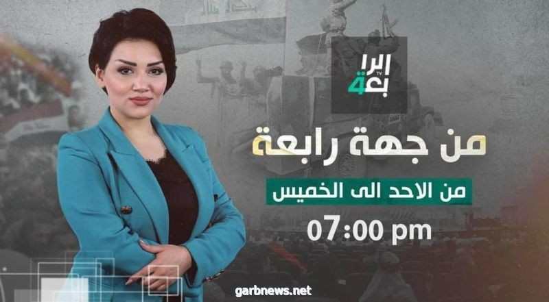 الإعلامية العراقية منى سامي : برنامجي الأعلى مشاهدة في رمضان داخل العراق