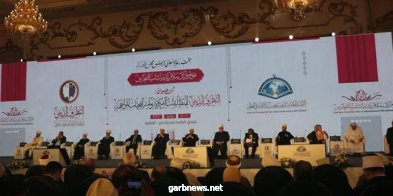 انطلاق فعاليات مؤتمر الإفتاء الدولي الأوَّل لمركز سلام لدراسات التطرف بالقاهرة