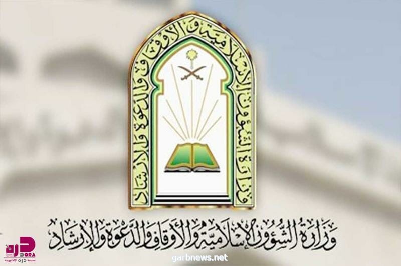 وزارة الشؤون الإسلامية تستقبل أولى طلائع الحجاج بالخدمات التوعوية