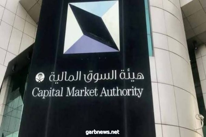 السوق المالية تعلن عن وظائف شاغرة في الرياض