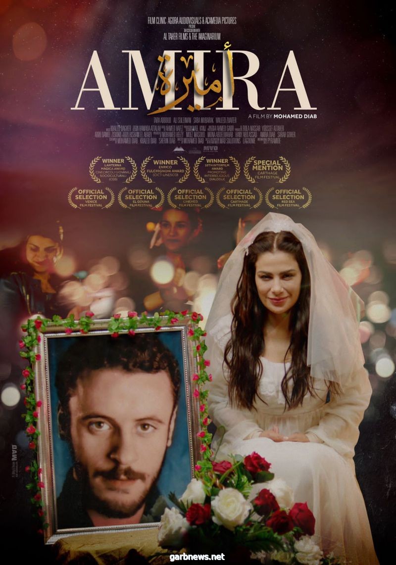 فيلم أميرة لـمحمد دياب يفوز بالجائزة الفضية في مهرجان جنيف الدولي للسينما الشرقية