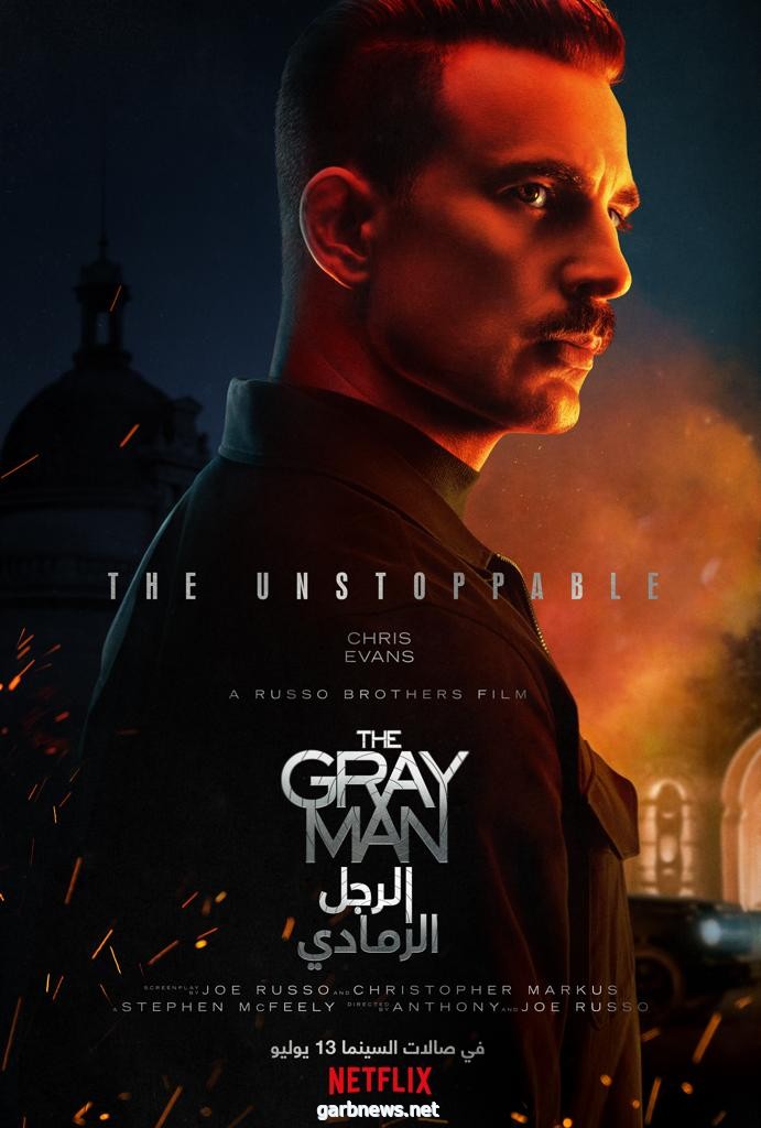 نتفلكس تطرح The Gray Man بدور العرض السينمائية المصرية