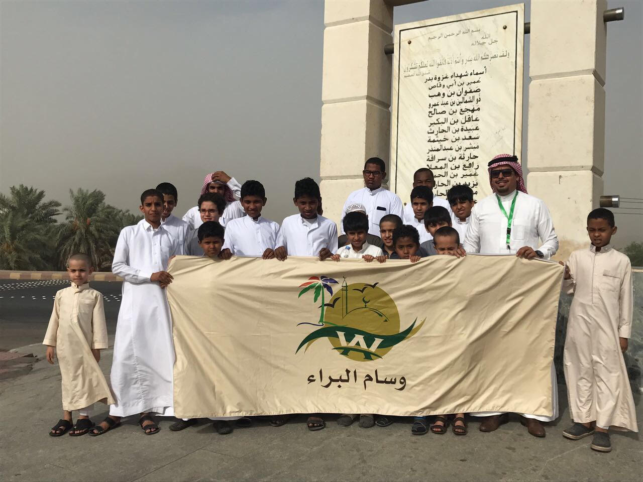 طلاب تحفيظ قرآن جامع النعمان في زيارة لبدر والرايس 