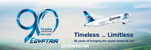 مصر للطيران تسير 10 رحلات جوية غدا الخميس/إلى المملكة العربية السعودية