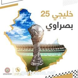 رسميا.. البصرة العراقية تحتضن منافسات “خليجي 25”