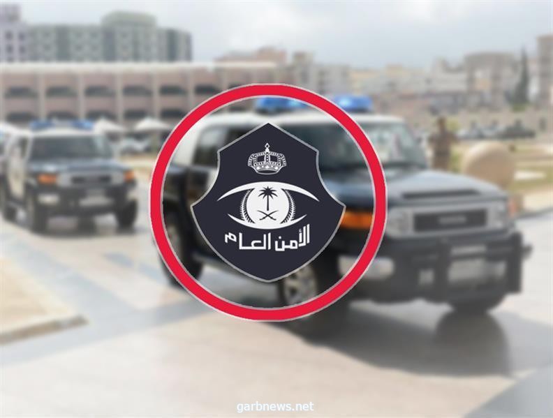 شرطة الرياض تضبط 3 أشخاص اعتدوا على فتاتين أمام أحد المرافق العامة
