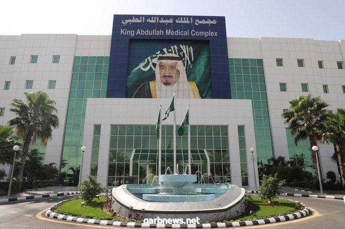 *مجمع الملك عبدالله الطبي في جدة يُدشن وحده للتأهيل الطبي بمركز العلوم العصبية*