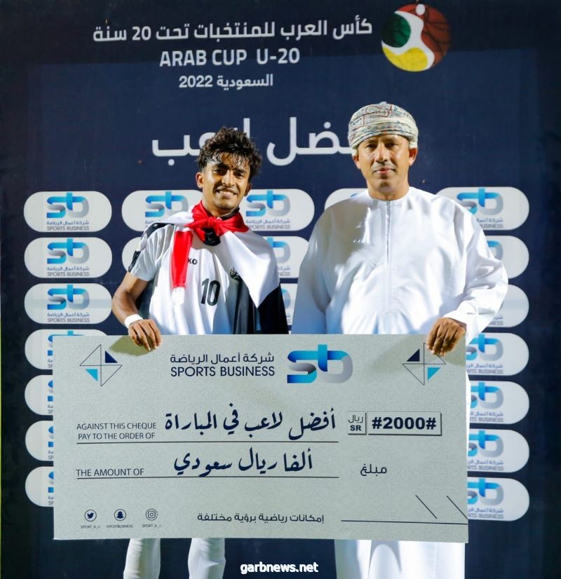 كأس العرب لمنتخبات الشباب تحت 20 عاماً: منتخب اليمن يفوز على منتخب الإمارات في ختام المجموعة الثانية