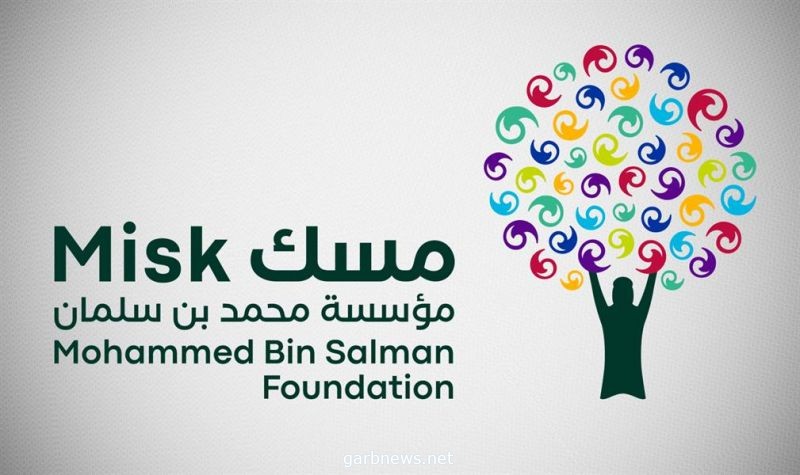 مؤسسة محمد بن سلمان " مسك " تطور إمكانات (45) قائد وقائدة  ضمن برنامج " قادة 2030 "