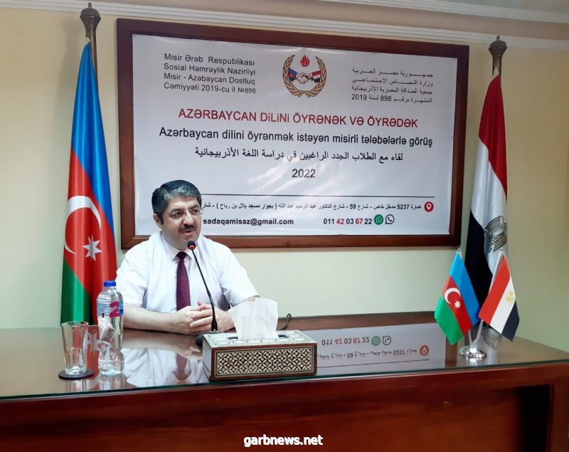 انطلاق دورة جديدة في تعليم اللغة الأذربيجانية في مصر