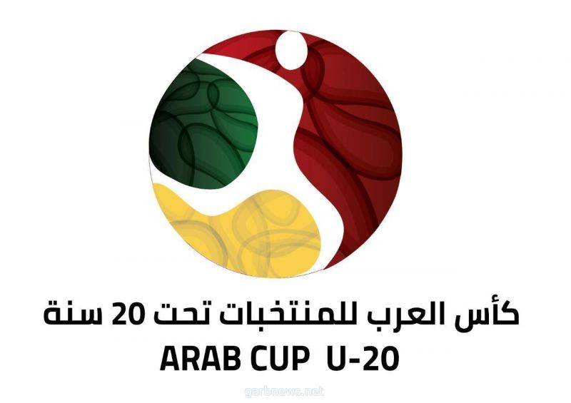 كأس العرب لمنتخبات الشباب 2022 السعودية مع فلسطين.. ومصر أمام الجزائر في الدور نصف النهائي