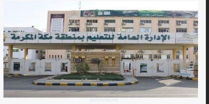 مقاعد متاحة عبر نظام نور و4 فئات مجانية ..  تعليم مكة يتيح التسجيل في خدمات النقل المدرسي