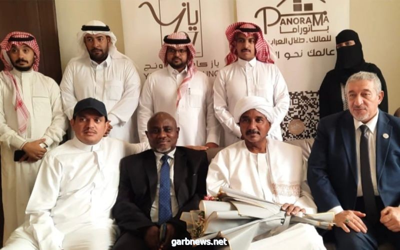 القنصل السوداني والقنصل الجابوني في ضيافة شركة بانوراما العقارية بالطائف