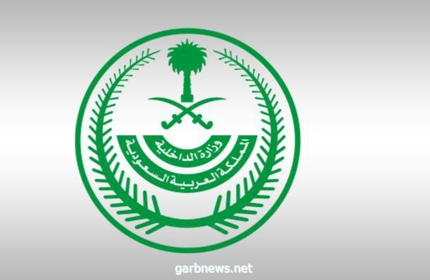 “الداخلية ” تُوَقِّعُ عددًا من المشاريع للمديرية العامة للأمن العام ضمن برنامج جودة الحياة