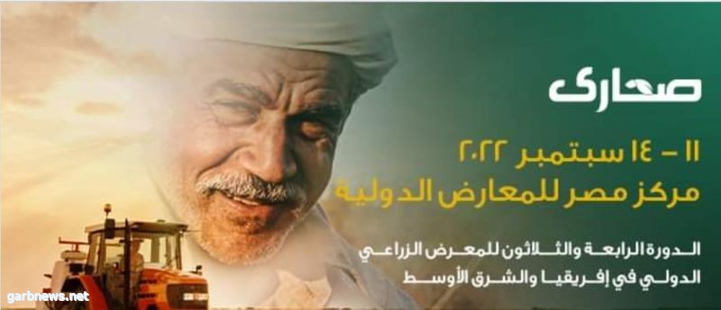 انطلاق فاعليات مؤتمر صحارى الاحد المقبل