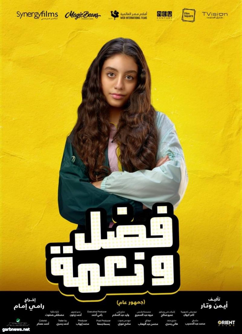 ياسمينا العبد تنتظر عرض فيلمها فضل ونعمة وتستكمل تصوير مسلسلها الجديد