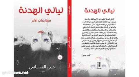 منى العساسي تناقش "ليالي الهدنة"بأتيليه القاهرة