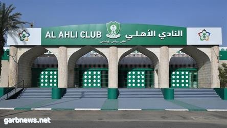 “الأهلي” يُكثف جهوده للحصول على الشهادة المالية