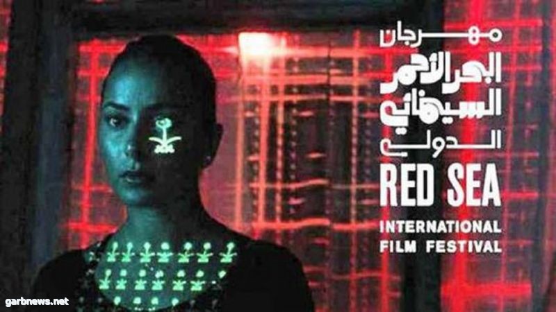 مهرجان البحر الأحمر يكشف المجموعة الأولى من أفلام “السينما السعودية الجديدة”