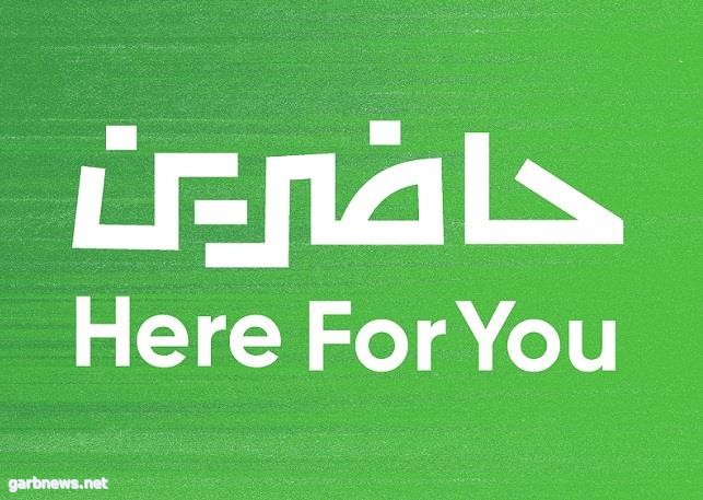 تعرف على رحلة حضور مباريات المونديال من المملكة عبر "حاضرين"