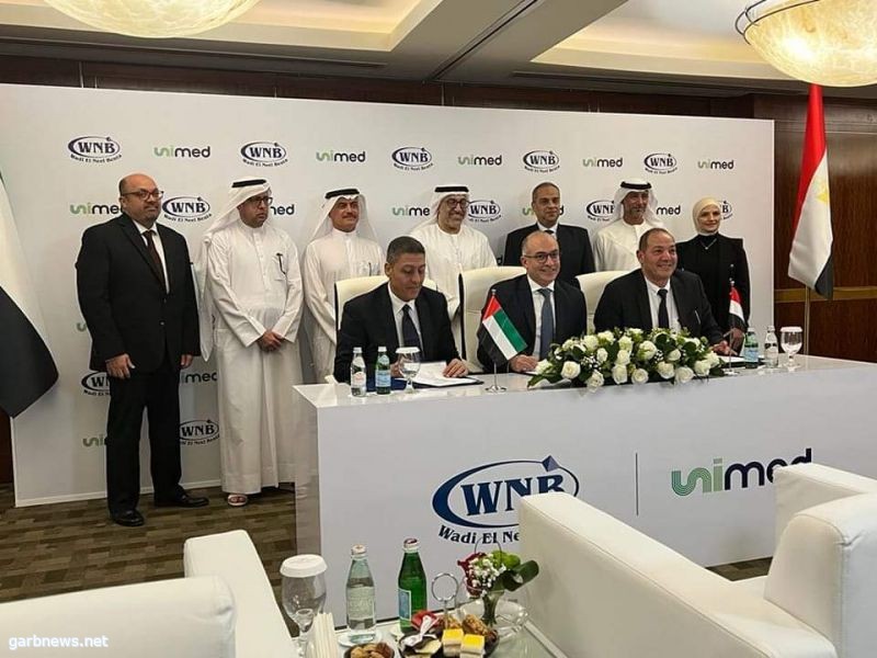 رئيس هيئة الدواء المصرية يشهد توقيع عقد شراكة بين شركتي وادي النيل بنتا ويونيميد الإماراتية