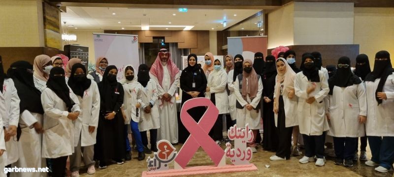 صحة مكة المكرمة تنفّذ حملة توعوية للكشف المبكر عن سرطان الثدي