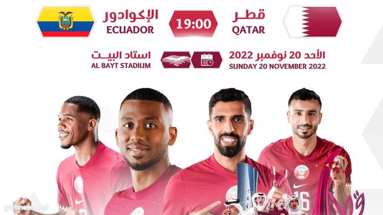 المباراة الإفتتاحية لبطولة كأس العالم قطر ???? الاكوادور