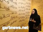 غوغل يحتفل بفتاة العرب «عوشة السويدي»