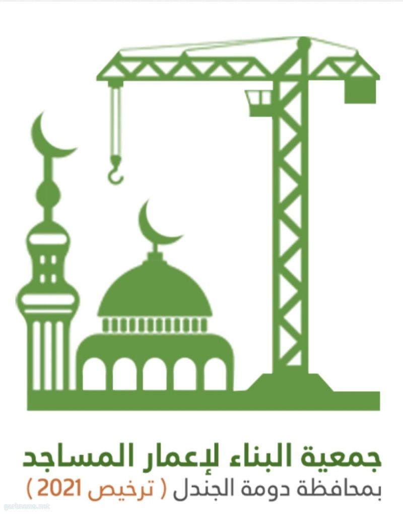 جمعية البناء لإعمار المساجد بالجوف تنهي أعمال الصيانة لمسجد الشيخ فيصل المبارك بمدينة سكاكا