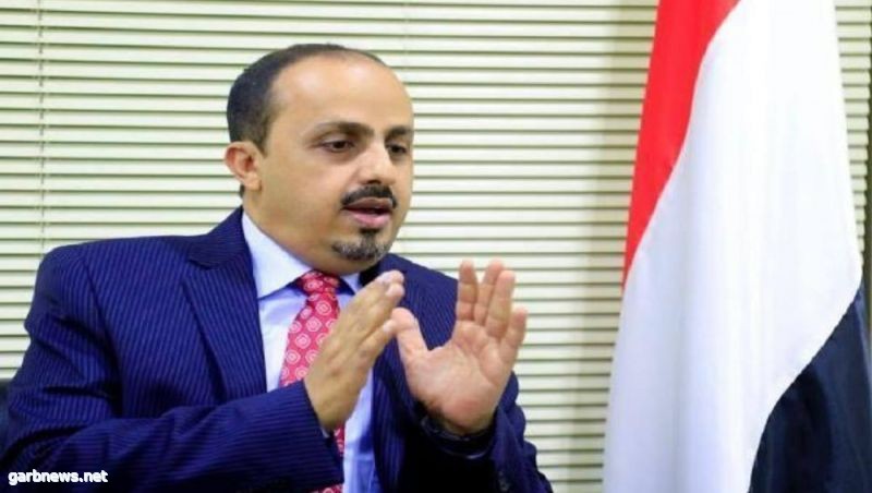 الإرياني: الحوثيون مستمرون في استنساخ ممارسات نظام الملالي في إيران