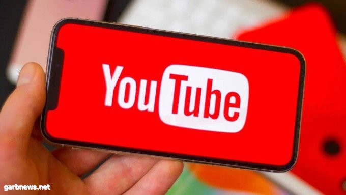 «يوتيوب» يحصل على ميزات جديدة