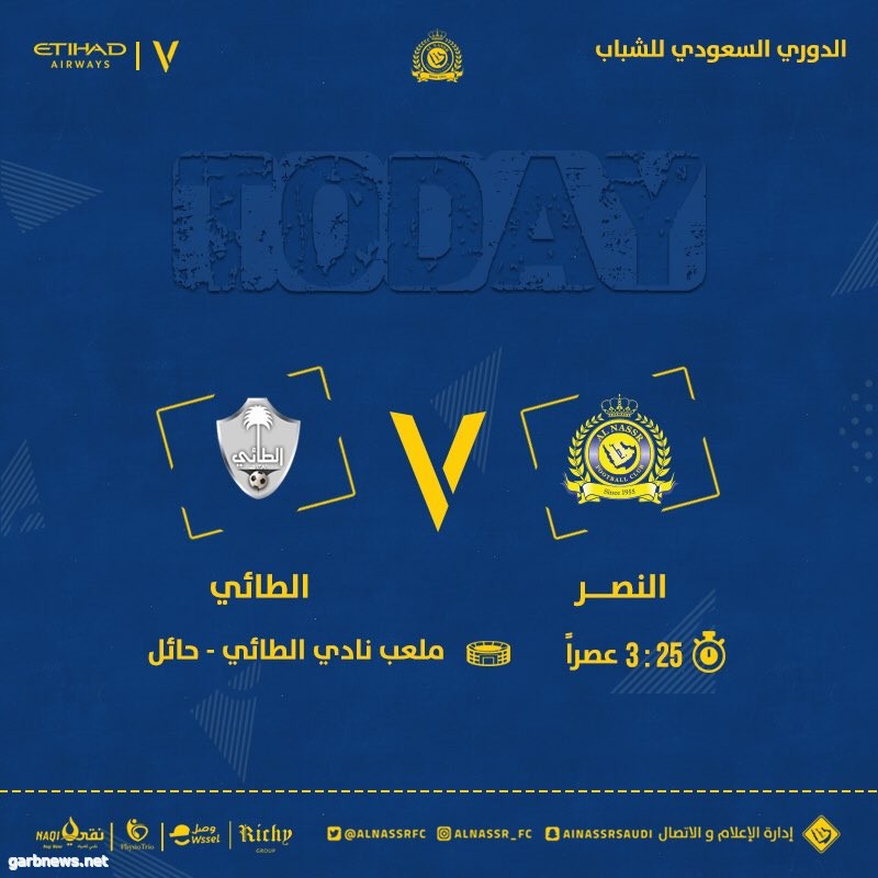 تأجيل لقاء #النصر مع الطائي لسوء الأحوال الجوية