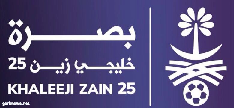 لجنة حكام خليجي زين 25 تعلن عن طاقمي تحكيم مباراتي اليوم الثاني